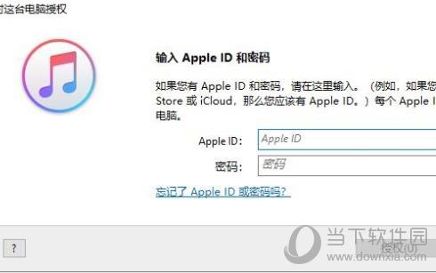 itunes无法同步iphone解决方法3