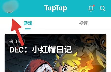 TapTap点击头像