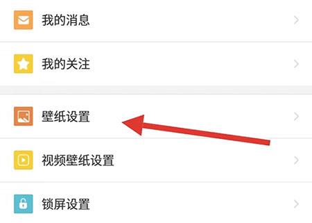 安卓壁纸壁纸设置