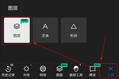 泼辣修图换天空方法