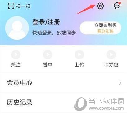 优酷视频关闭推送设置步骤1