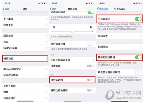 iphone手机开启免打扰模式步骤截图