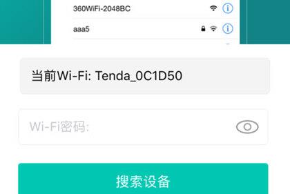 阿里智能通过WiFi搜索设备