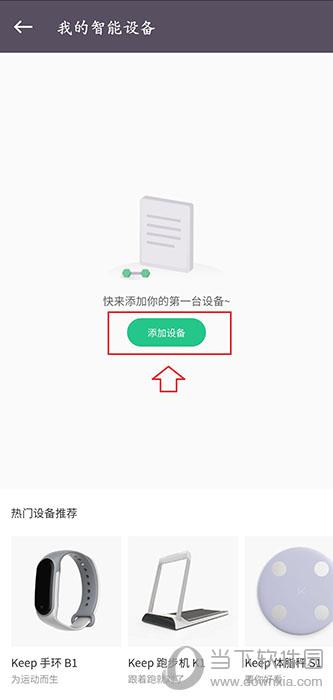 keep软件截图2