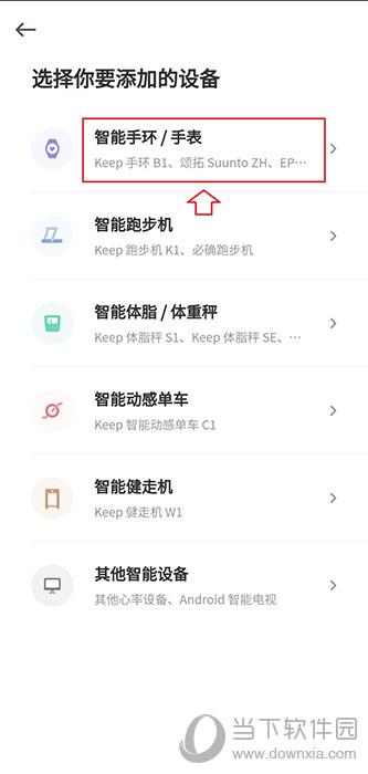 keep软件截图3