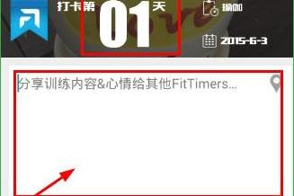 FitTime发布打卡