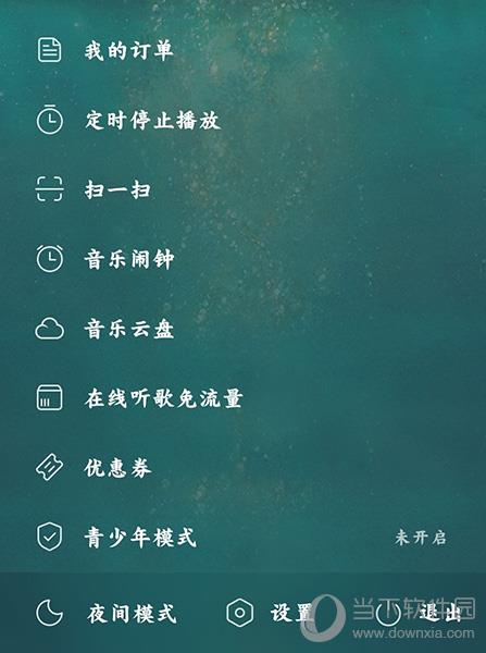 手机网易云截图1