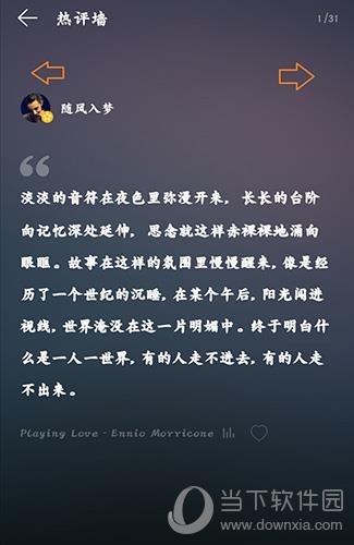 网易云音乐截图3