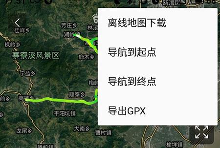 六只脚导出GPX