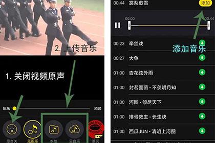 抖册视频编辑添加音乐