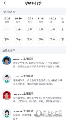 徐州健康通APP下载