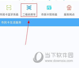 潍坊市民卡APP