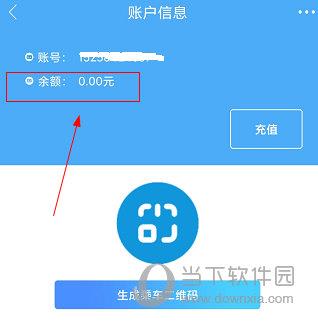 潍坊市民卡APP