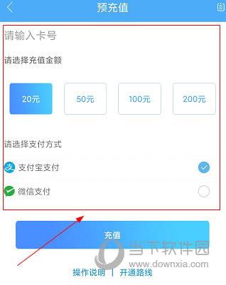 潍坊市民卡APP