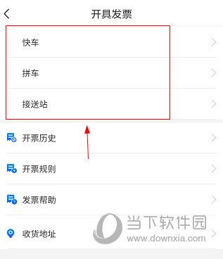 365网约车APP