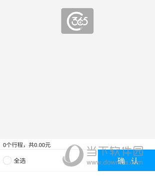 365网约车APP