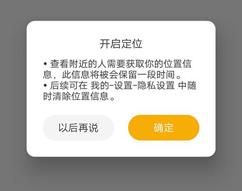 cm语音页面图2