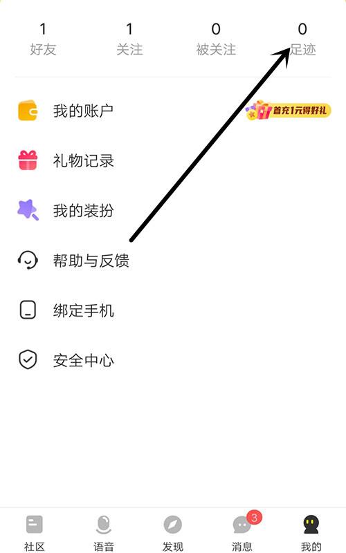 cm语音页面图1