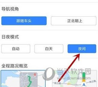 百度地图怎么设置夜间模式