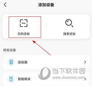 云海物联APP