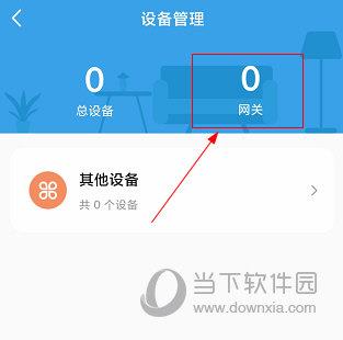 云海物联APP