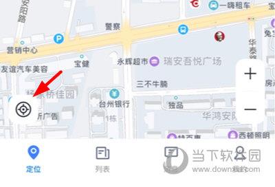 爱车在线跟踪车辆