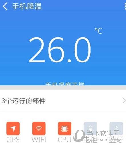 360手机卫士怎么给手机降温