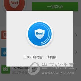 360手机卫士怎么获得root权限