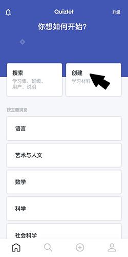 Quizlet创建学习集2