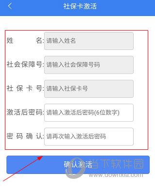 西安人社通APP