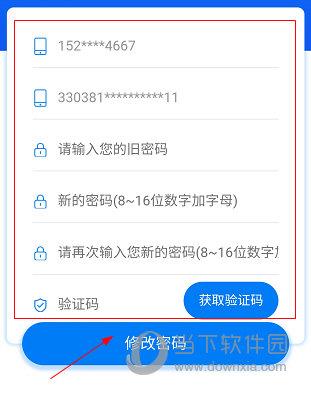 西安人社通APP