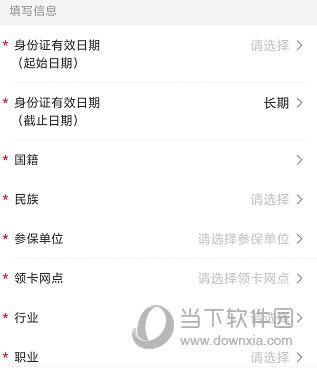 海口人社APP