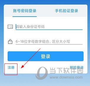 苏证通APP