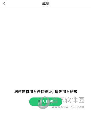 河南校讯通APP