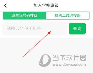 河南校讯通APP