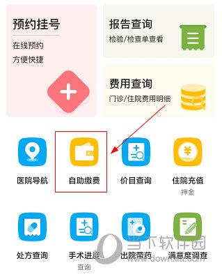 北京天坛医院APP