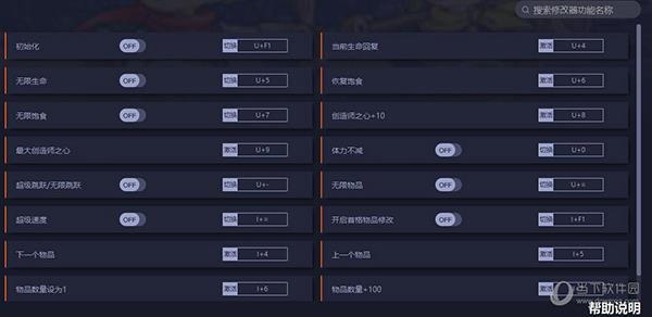 勇者斗恶龙建造者2 steam修改器 V1.7.3 游侠版