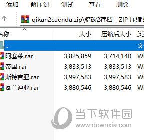 骑马与砍杀2通关存档 V1.0 最新免费版