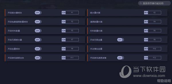 没有地方比得上家12项修改器 V0.14.91 游侠版