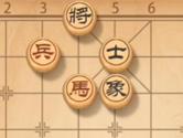 天天象棋残局挑战66期怎么过 残局挑战66期过关攻略