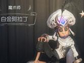 第五人格魔术师剧情 瑟维背景故事推演