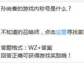 王者荣耀孙尚香的游戏内称号是什么？