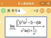 微信史上最囧挑战第54关怎么过 第54关图文攻略