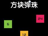 微信方块弹珠怎么开始游戏 游戏入口位置介绍