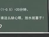 史小坑的烦恼4第63关怎么过 囧校园第六十三关通关攻略