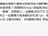 奇迹暖暖在海蒂小镇参加信鸽传统小镇歌舞会准备的套装是？