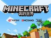 我的世界手机版作弊码大全 Minecraft指令代码一览