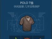 侏罗纪生存T恤怎么做 POLOT恤制作方法