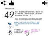 信任的进化怎么获得49分 信任的进化49分满分攻略