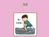 微信成语猜猜看翰林第54关怎么过 翰林第54关图文答案